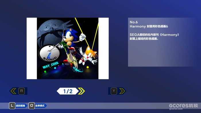 《索尼克 起源PLUS》:收藏大于游玩价值的电子博物馆、昂贵的90年代怀旧之旅 《索尼克 起源PLUS》:收藏大于游玩价值的电子博物馆、昂贵的90年代怀旧之旅