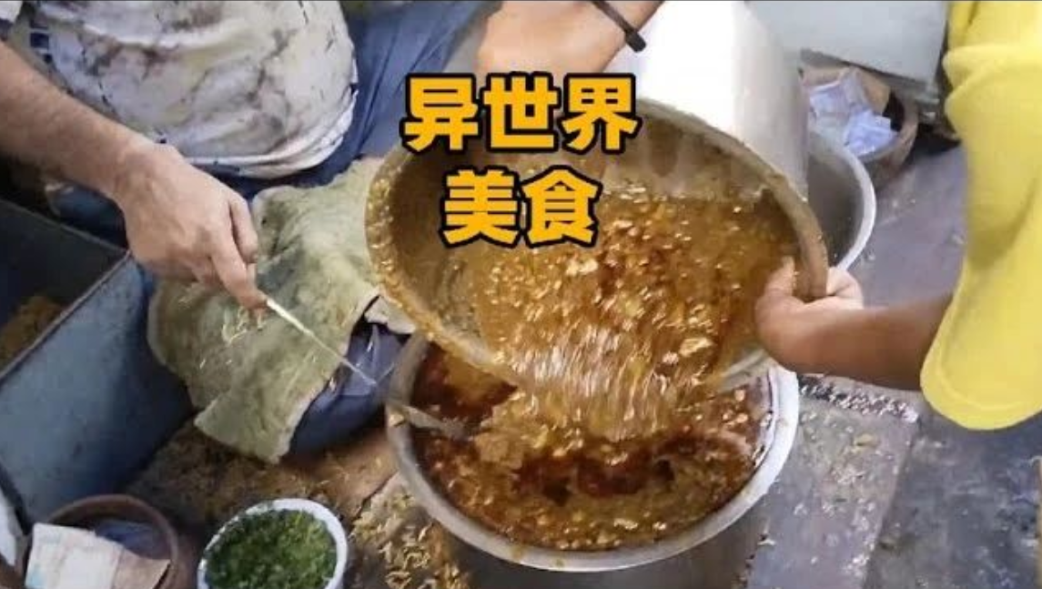 印度美食“急翔糊糊”，俗话说人有三急，你说你不急？吃完你就该急了