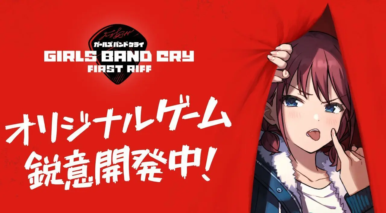 动画改编游戏《Girls Band Cry First Riff》 将于3月22日公布最新消息