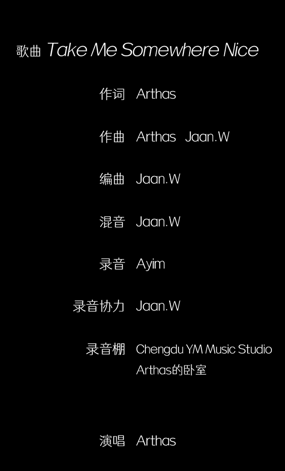 在credits也认真记录了歌曲制作人员列表，有槽点
