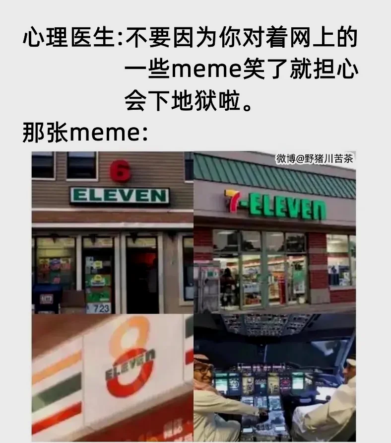 大家周六好,又到了每日meme时间 周六,芜湖 ENJOY | 机组 | 机核 GCORES