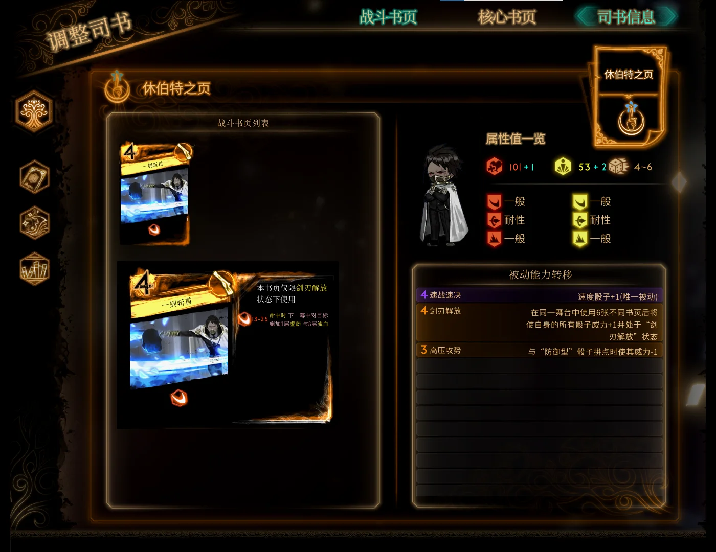 休伯特