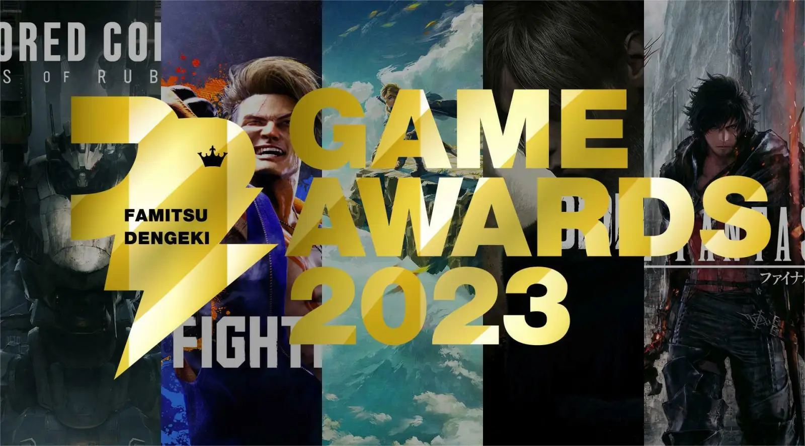 “Fami通・电击游戏大奖”于昨日举办，《塞尔达传说》斩获年度游戏