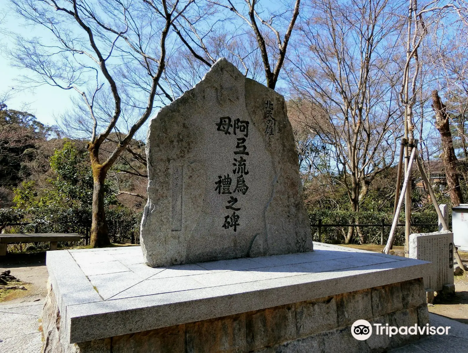 阿弖流为·母礼显彰碑，网络图片