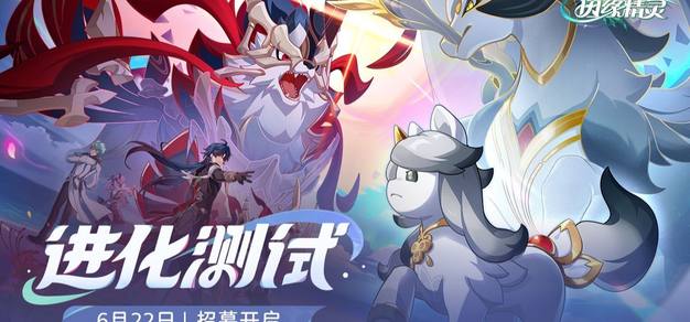 米哈游新作《崩坏：因缘精灵》公布全新PV，「进化测试」招募开启