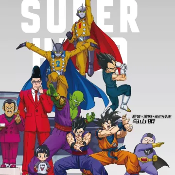 点赞+评论，即有机会获得《龙珠超：超级人造人》电影票兑换码