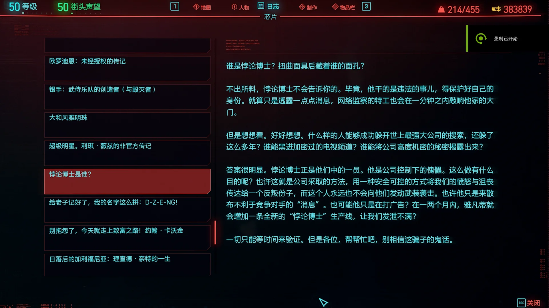 分离芯片【悖论博士是谁？】