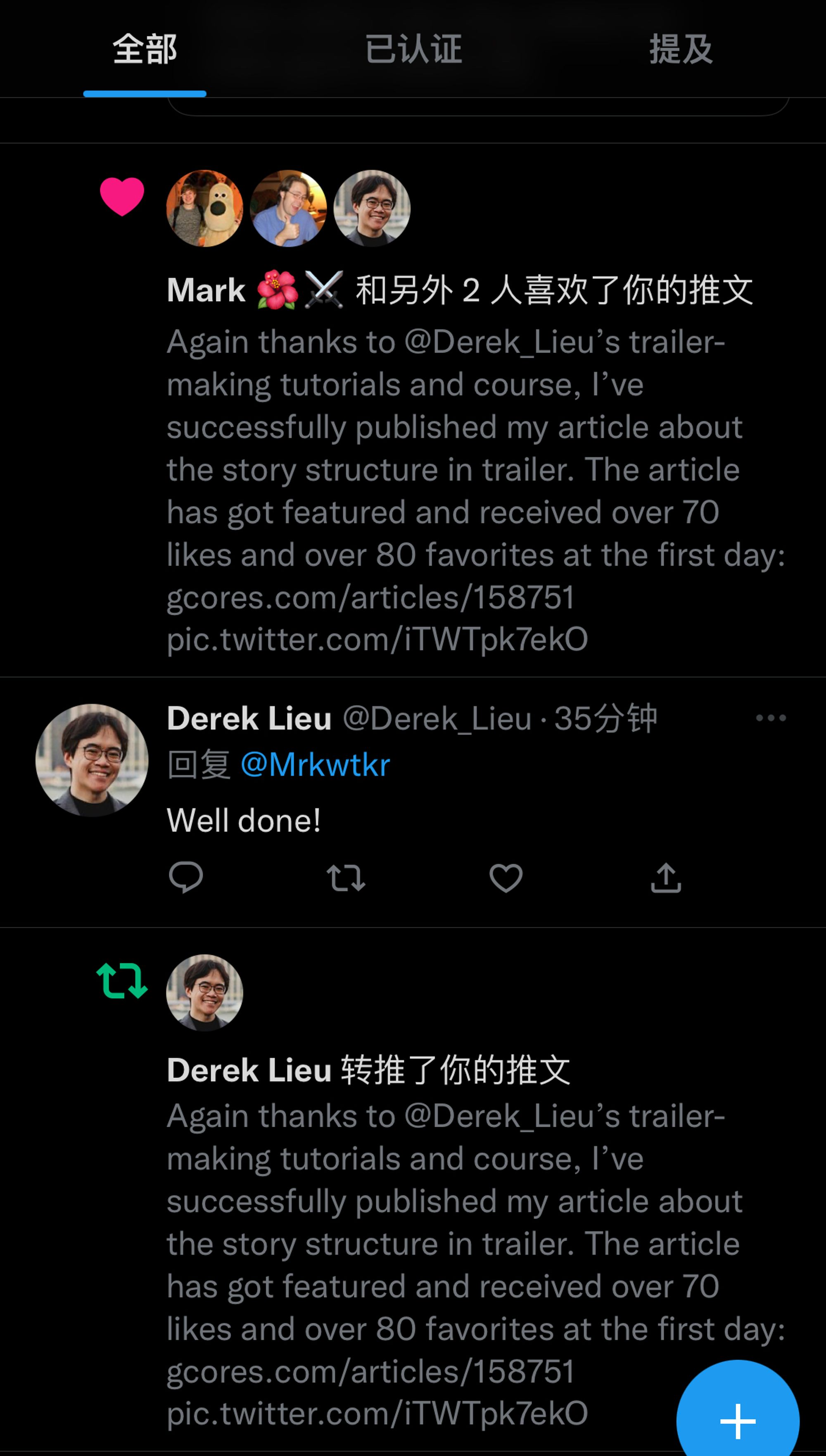 推特上致謝 Derek Lieu，收到了他的友好反饋