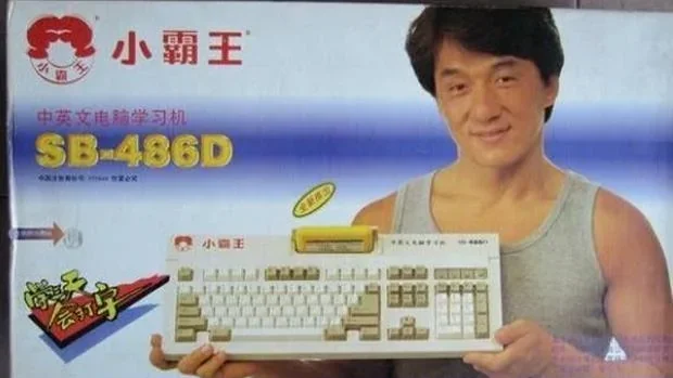 Commodore 64之类的之于主机市场，大概就像这东西一样吧