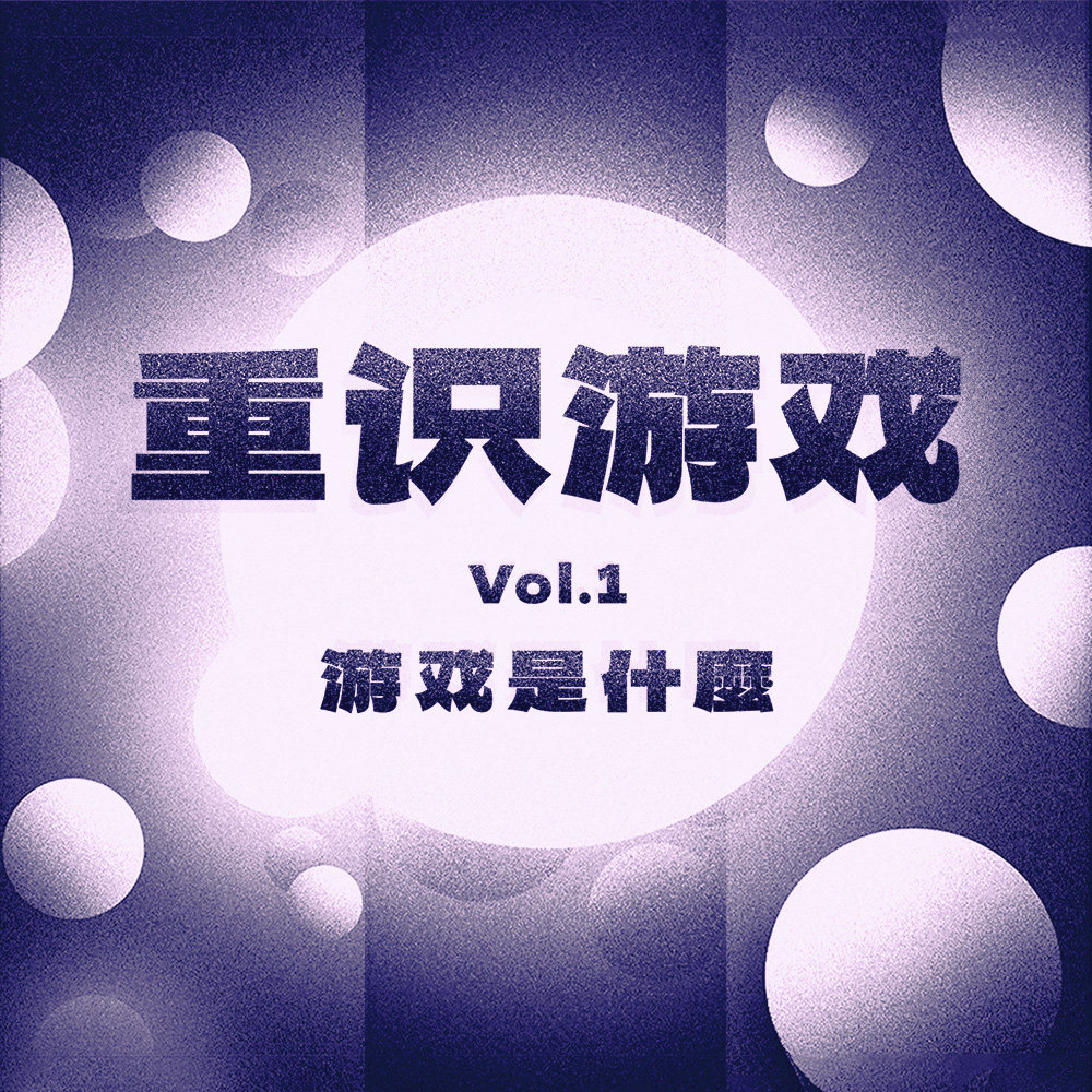 机核兴趣频道