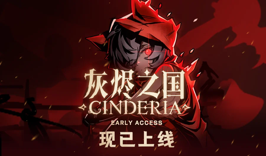 黑暗童话风Roguelite动作游戏《灰烬之国》现已正式发售