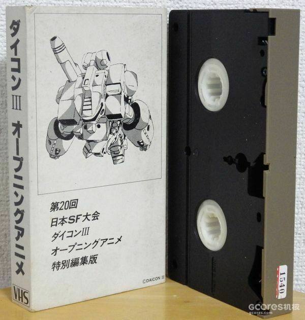 《DAICONIII》的VHS盒面