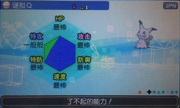 别人帮我乱的闪迷你Q