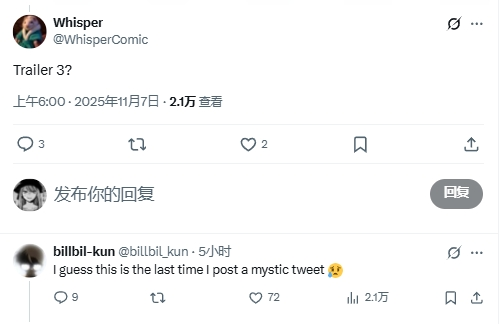 知名爆料人billbil_kun称：Rockstar Games将于明日公布新消息