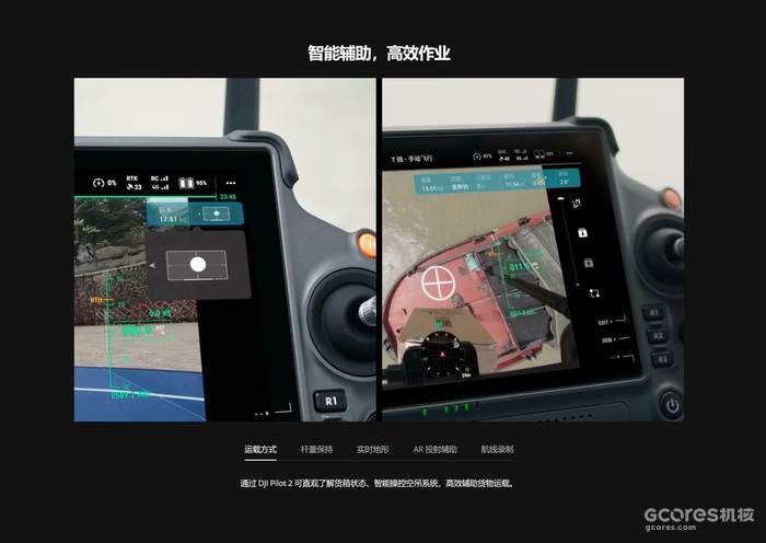 大疆发布运载旗舰无人机DJI FlyCart 30 大疆发布运载旗舰无人机DJI FlyCart 30