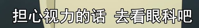 几句话不到就给观众点明了双叶和咲太的关系距离