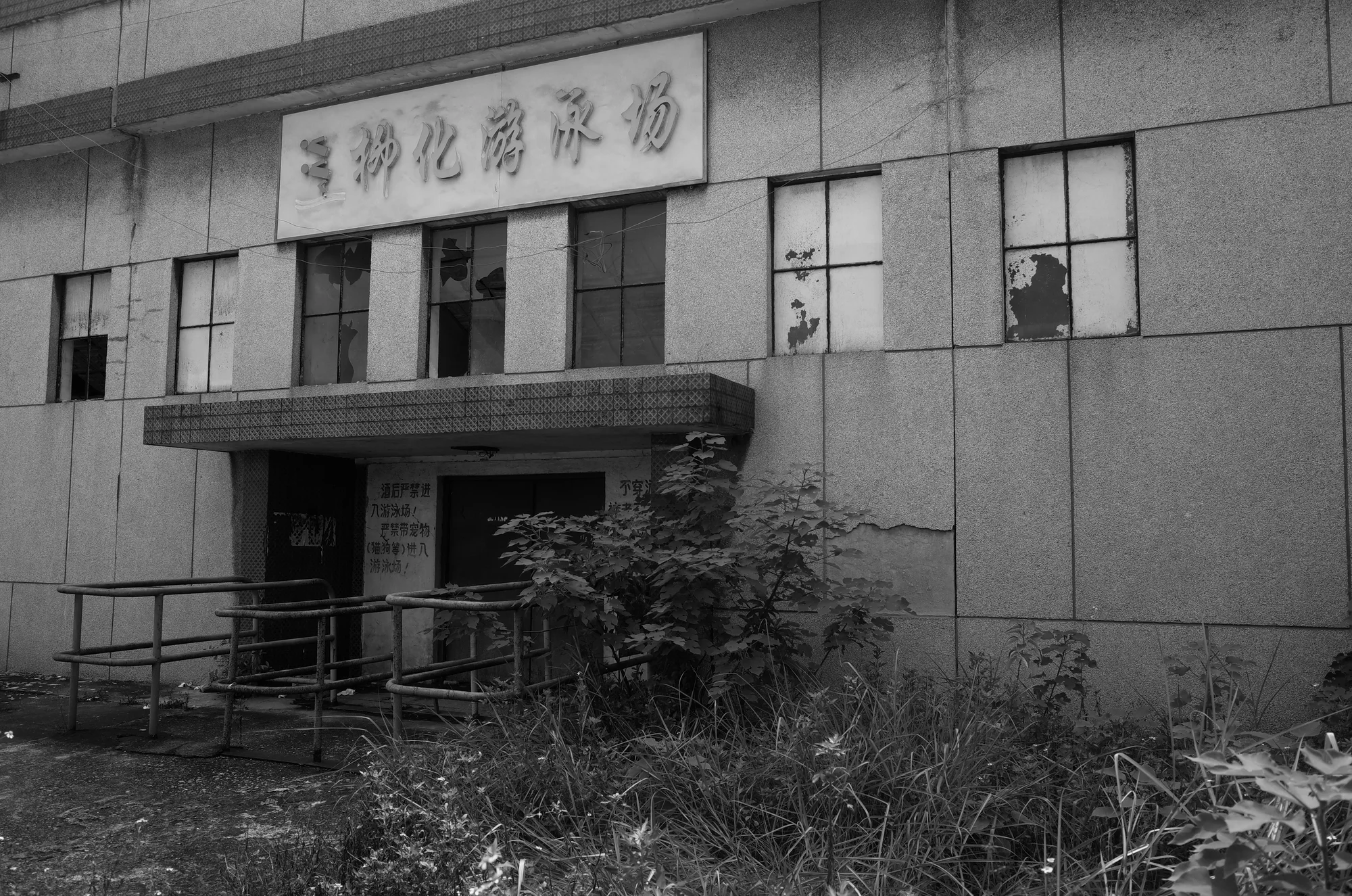 无人问津