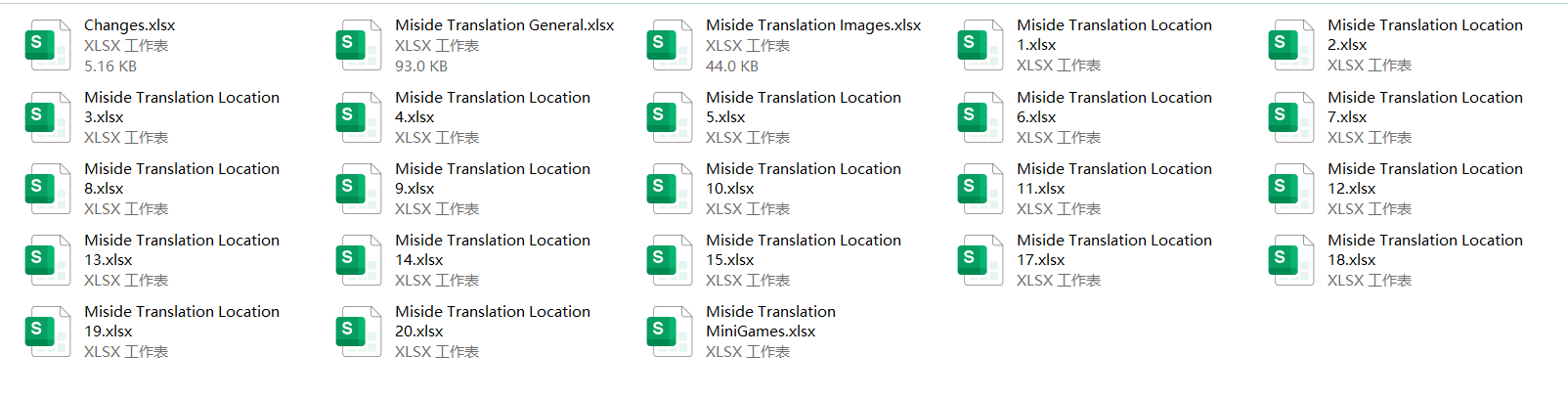米塔的源语言文件