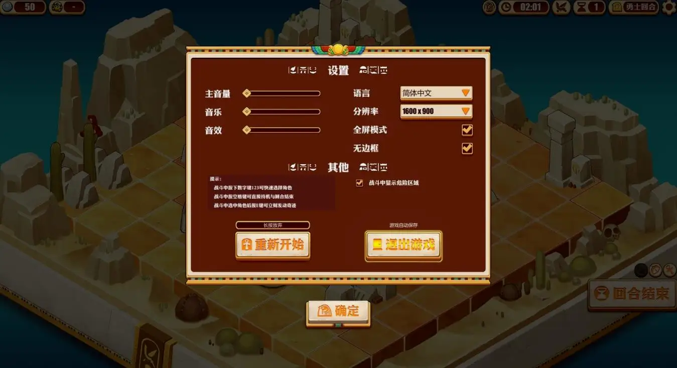 失误不爽直接退出重进即可悔棋