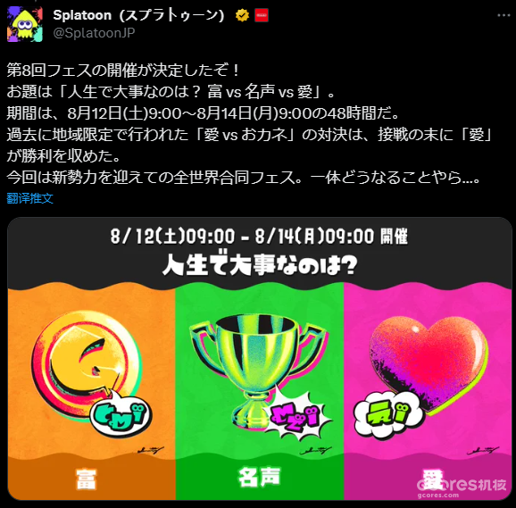 《斯普拉遁3》公布新祭典主题,8月12日开始 《斯普拉遁3》公布新祭典主题,8月12日开始