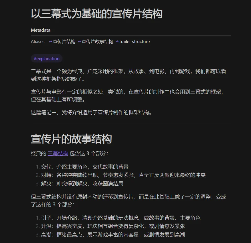 文献笔记里发现有价值的知识，也可以重构成永久笔记