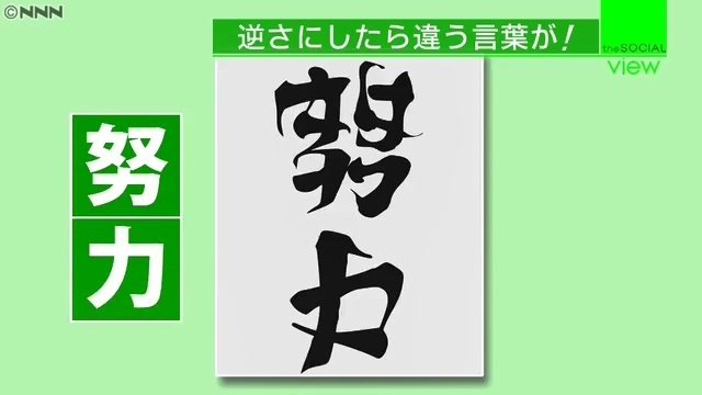 75 漢字二文字言葉 インスピレーションを与える名言