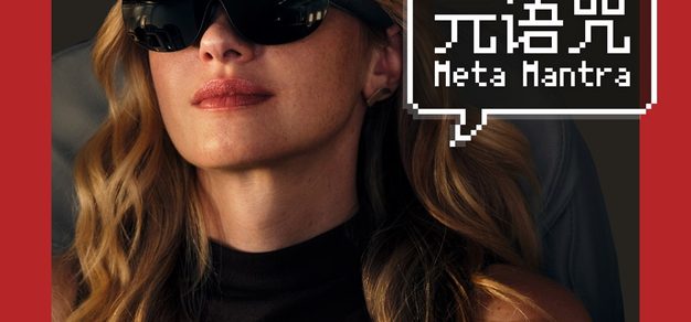 Vol.192｜MetaConnect 电影见闻｜MetaVRGlasses性視｜SteamFrame社区人声鼎油 | 机核 GCORES