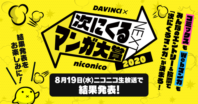 下一部漫画大奖 结果公布 我心里危险的东西 获得web漫画冠军 机核gcores 下一部漫画大奖 结果公布 我心里危险的东西 获得web漫画冠军 机核gcores
