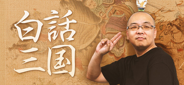 白话三国第三回关二爷相疯马识骐若 | 机核 GCORES