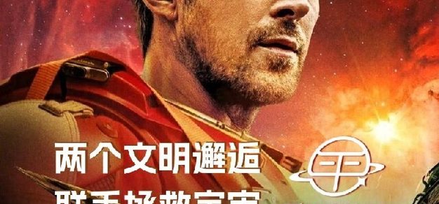 科幻|《挽救计划》VS《三体“阶梯计划”》—“太空冤种”隔空对话