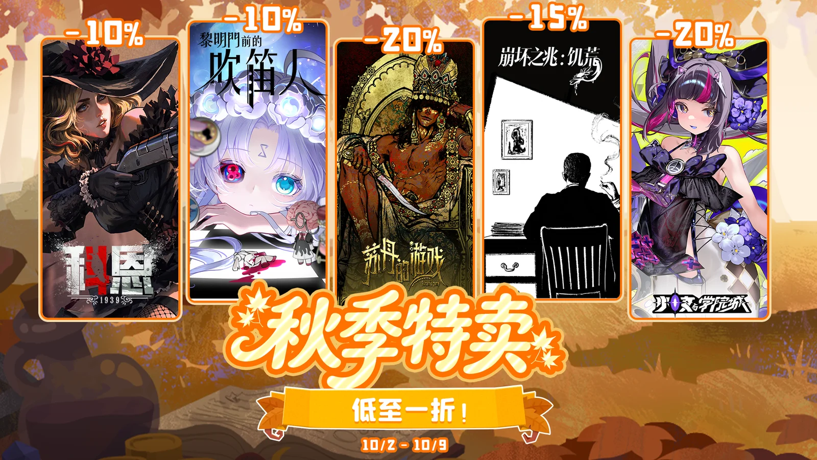 等等党都坐不住了？2P Games秋促新史低，海量佳作一次入库
