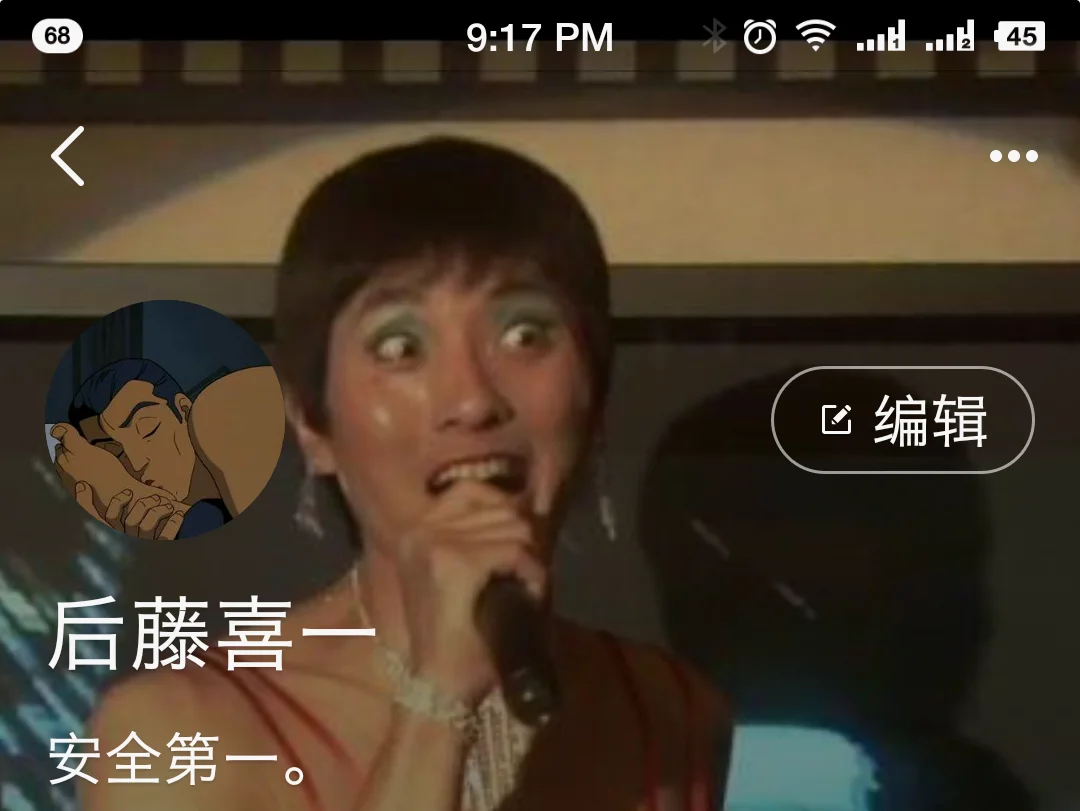 孤独的美食家松重丰同志年轻时也曾妖娆