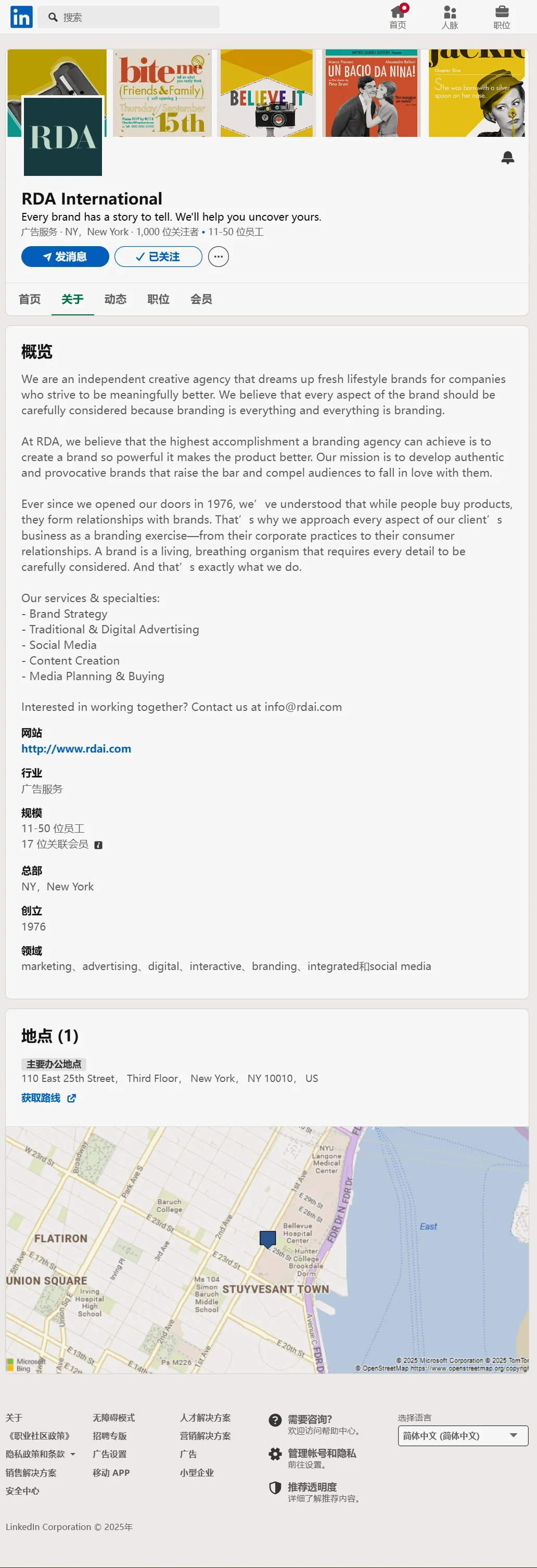 RDA领英主页