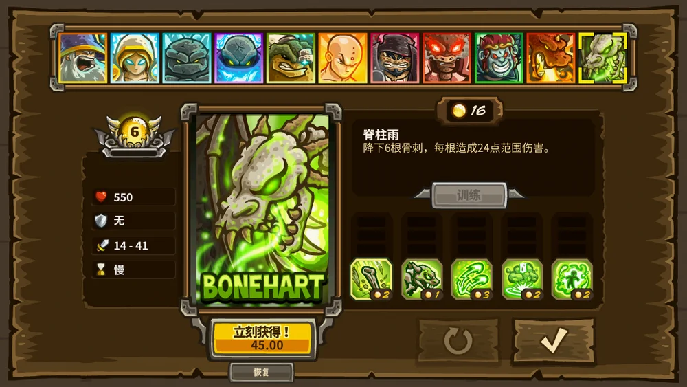 二代英雄界面的伯恩哈特