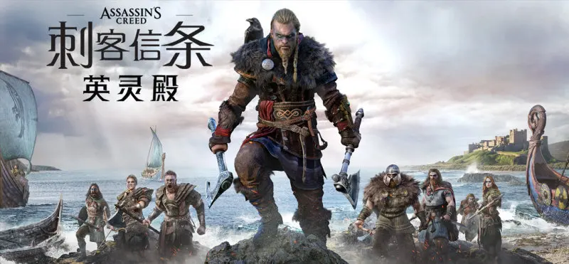 《刺客信条:英灵殿》即将迎来免费试玩周末，限时促销同步开始
