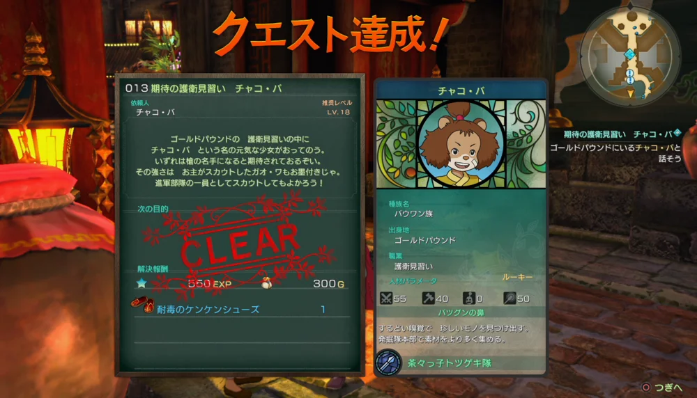 任务达成 人才获得