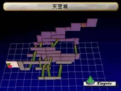 一不小心就能跳出大地图的天空城