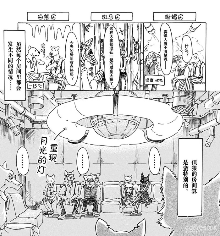 差异之美,本能之美——谈谈架空类动物作品中“足够动物”的议题与设计 差异之美,本能之美——谈谈架空类动物作品中“足够动物”的议题与设计