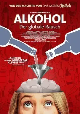 酒精：神奇的配方