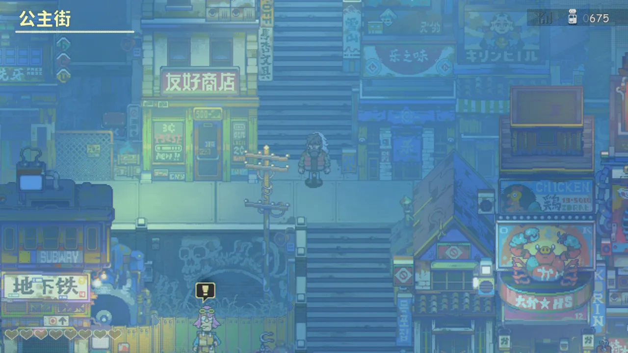 不同时间的公主街