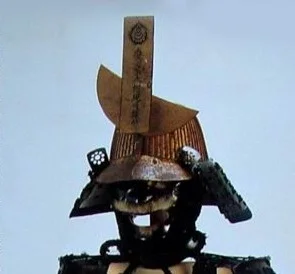片倉景綱(小十郎)  前立字「愛宕山大権現守護所」