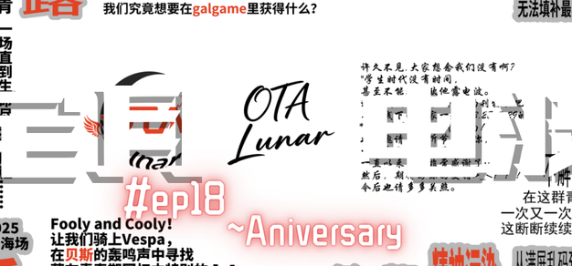 宅月抄！吧唧和摆摊！宅月电波带你回顾北京galo！以及…二周年快乐！【宅月电波第十八期】