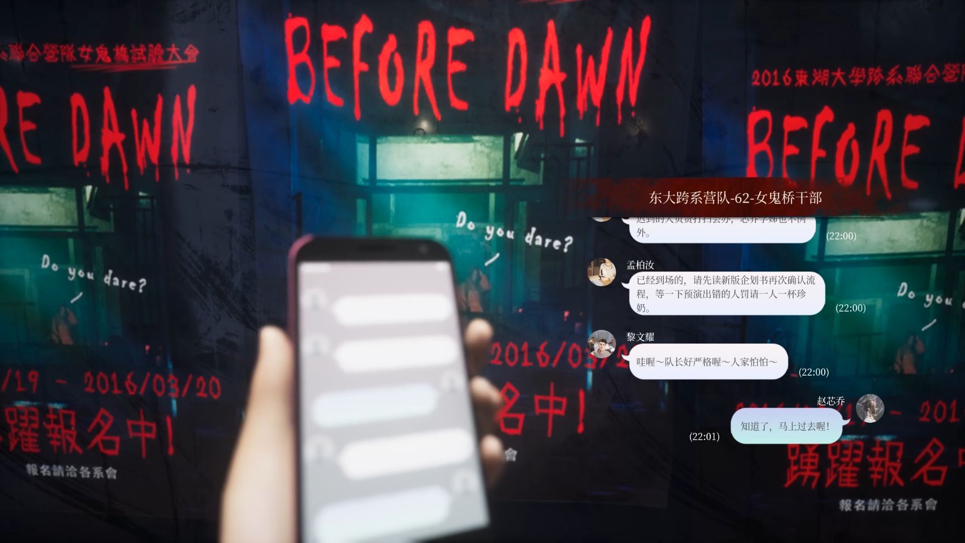 《女鬼桥 开魂路》：一路“靠北”的试胆大会