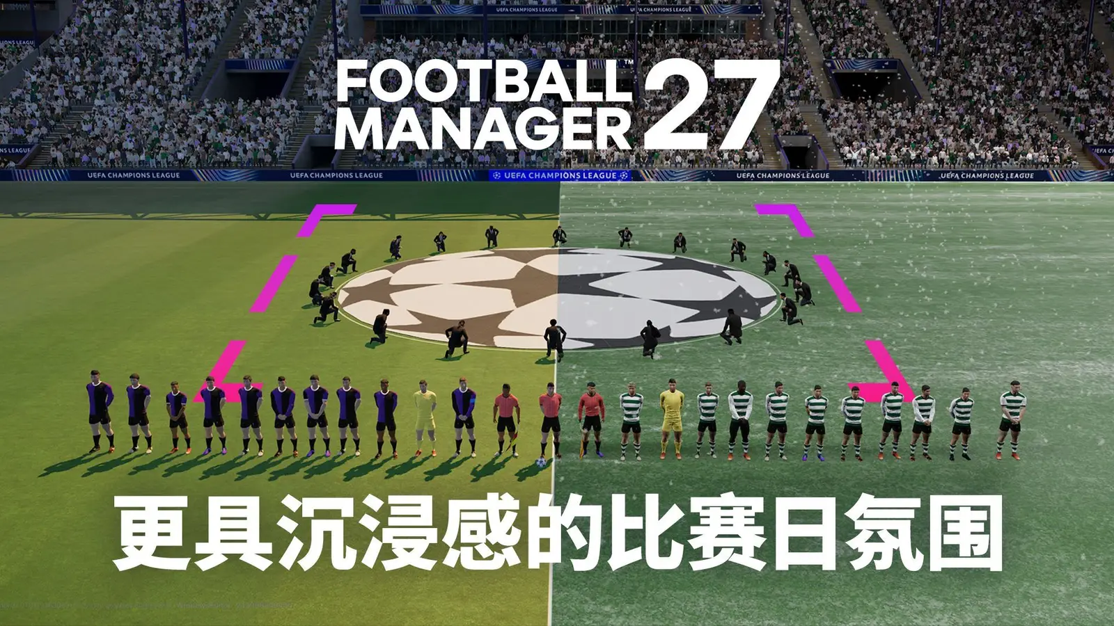 《足球经理27》功能详解博客公开，带来更具个性、更包容的专属体验