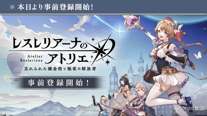 炼金工坊系列新作《レスレリアーナのアトリエ》公布,登录IOS、Android 及 PC (Steam) 炼金工坊系列新作《レスレリアーナのアトリエ》公布,登录IOS、Android 及 PC (Steam)