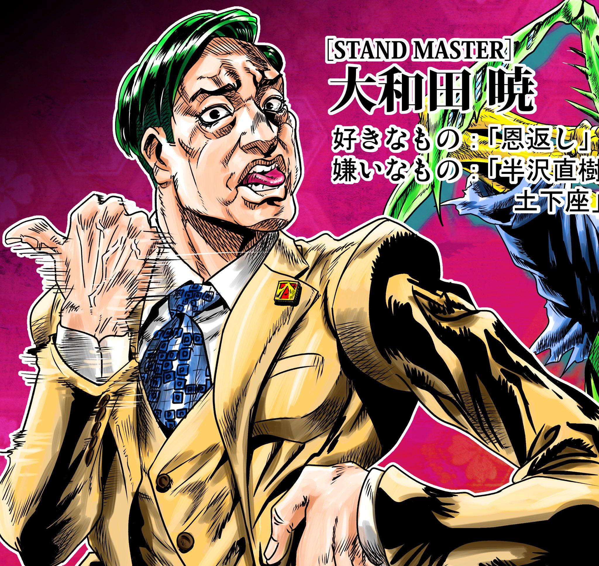 半泽直树 Jojo化 Jojo的奇妙冒险 动画作监出手了 机核gcores 半泽直树 Jojo化 Jojo的奇妙冒险 动画作监出手了 机核gcores