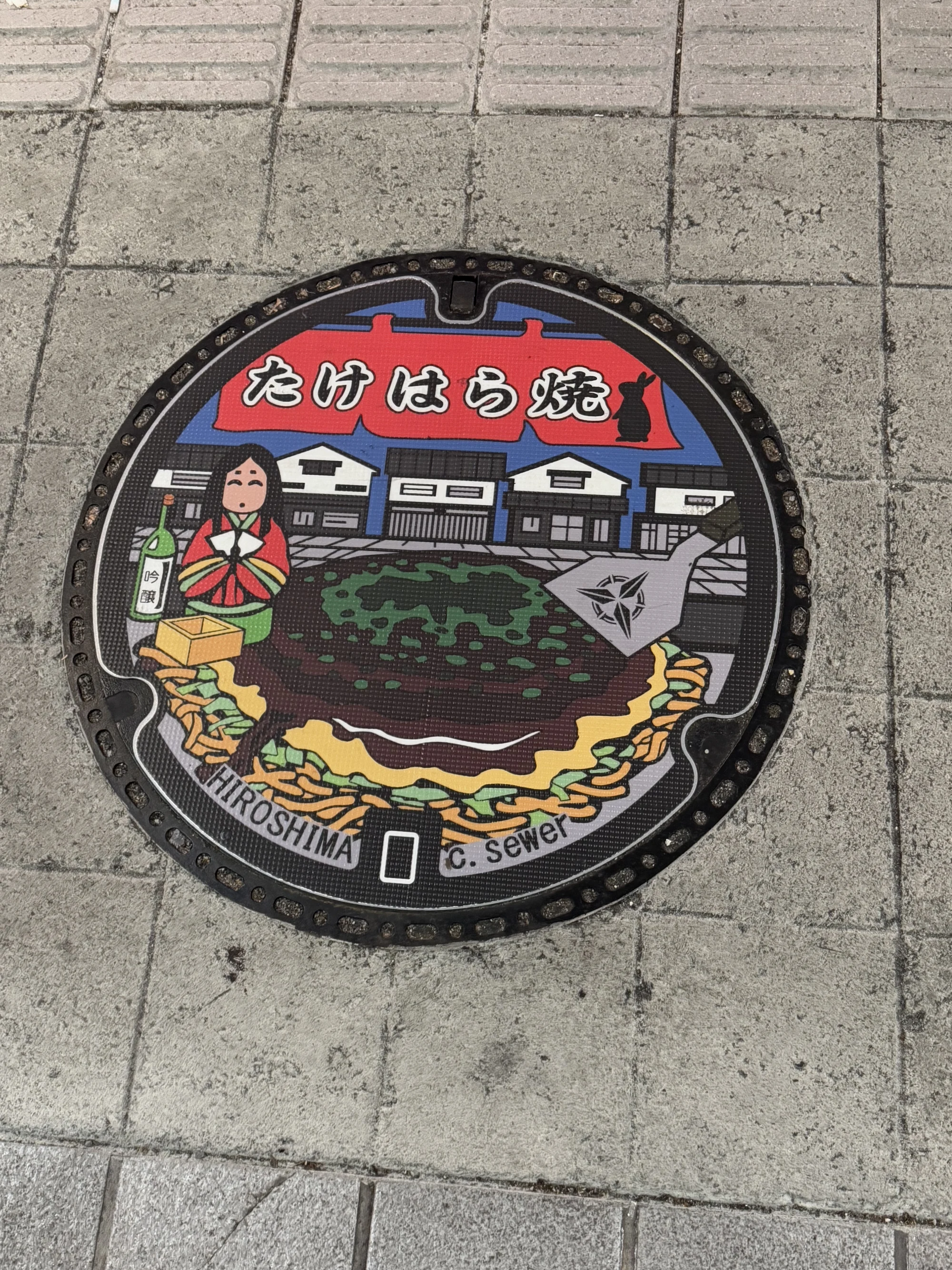街头的下水道也是各种广岛烧变体