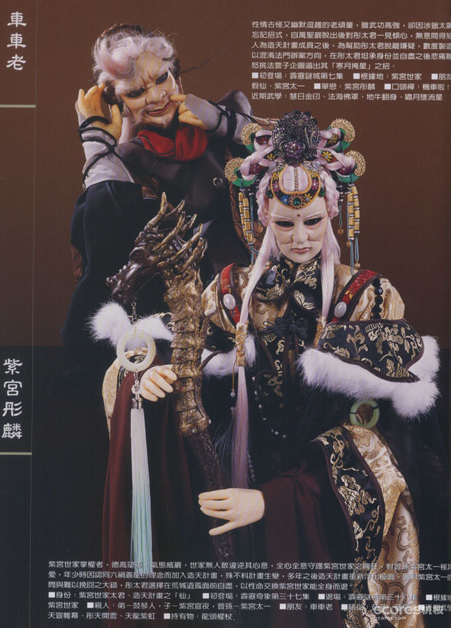 戏说霹雳丨第四章:霹雳史前纪 戏说霹雳丨第四章:霹雳史前纪