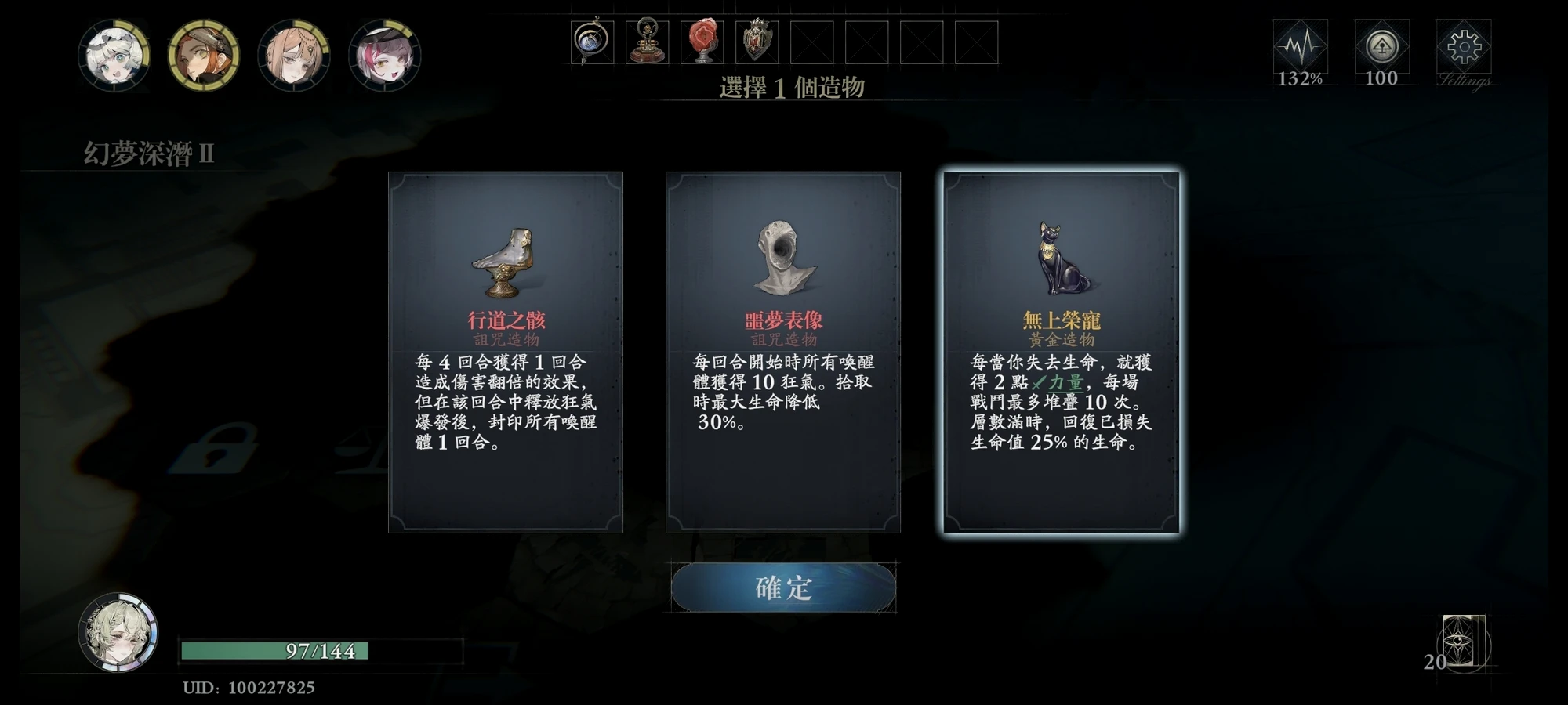精英奖励：造物