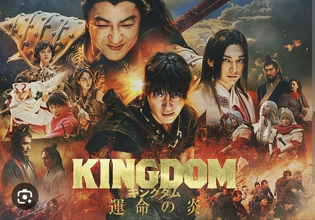 日本电影票房榜（8月4日—8月6日）:《王者天下:命运之炎》连冠！